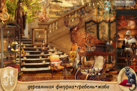 Hidden Objects: Romance with Chocolate screenshot 2