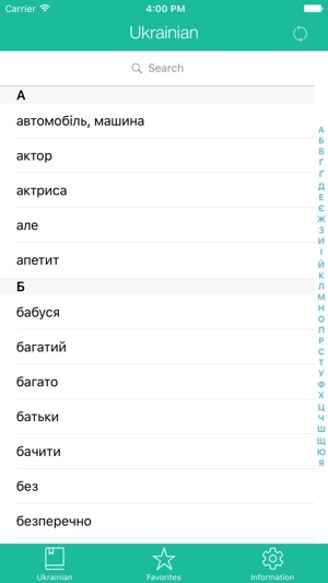 Uzbek-Ukrainian Dictionary (Узбецько-український словник)(圖2)-速報App