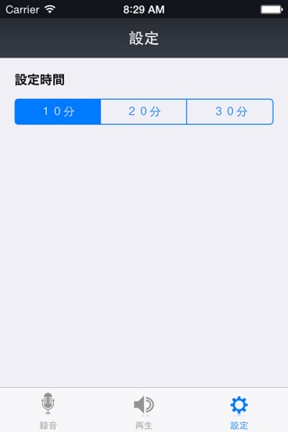 ちょい録 screenshot 4