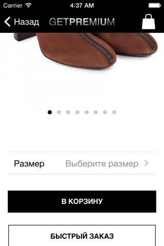 Getpremium фирменная одежда и обувь премиальных брендов screenshot 3