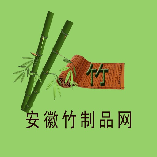安徽竹制品网 icon