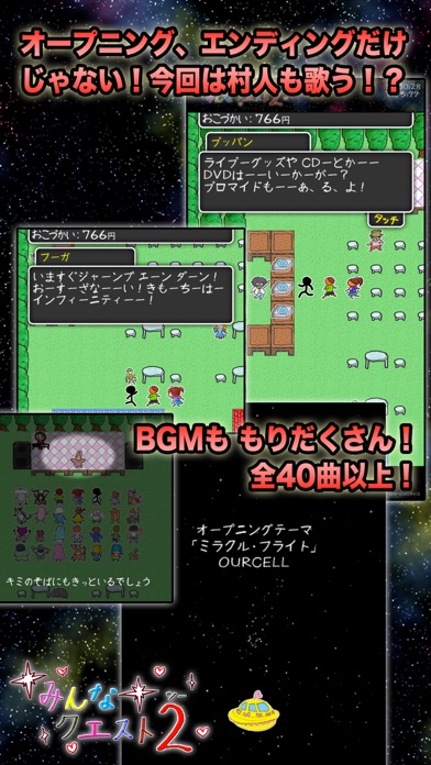 みんなクエスト2 screenshot1