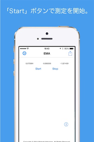 EMA -バランス評価ツール- screenshot 3