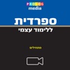 ספרדית ללימוד עצמי (מתחילים) - ערכת סרטי הווידיאו (Vimdl7)