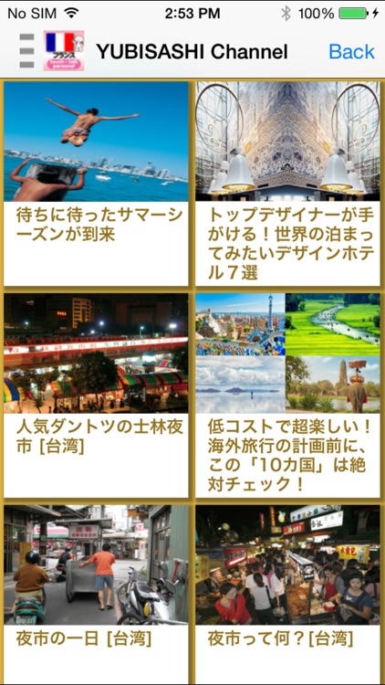 YUBISASHI France touch&talk 【personal version】 screenshot-3