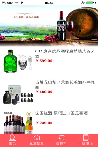 云南酒业网 screenshot 2