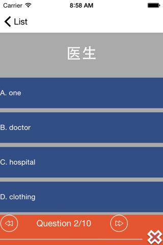 cQuizz - HSK Proficiency Level 03 screenshot 4