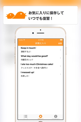 YouSpeak英会話フレーズ screenshot 3