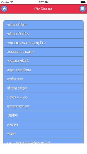 Magic of Math in Bangla(圖1)-速報App