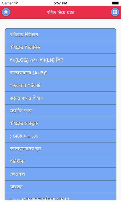 Magic of Math in Bangla