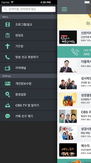 CBS방송(圖5)-速報App