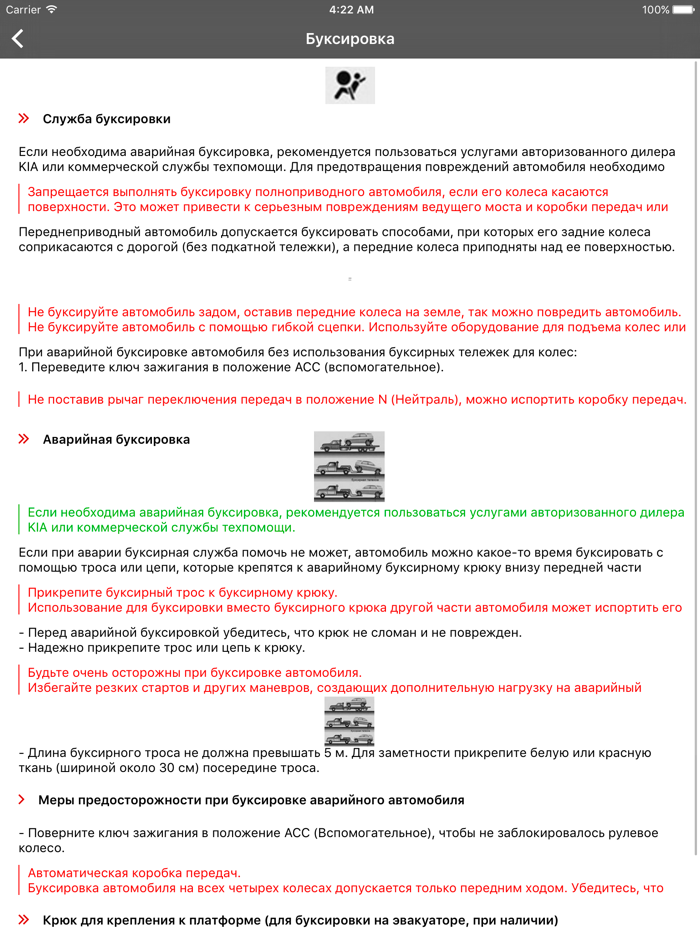 Руководство и эксплуатация Kia Sorento