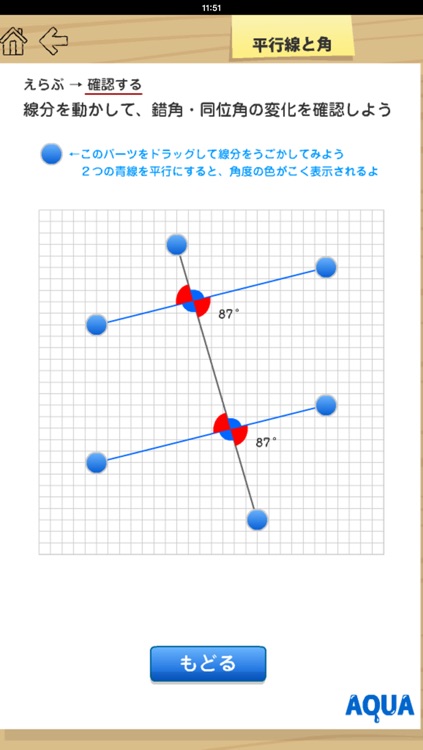 Parallel Line and Angle in "AQUA"