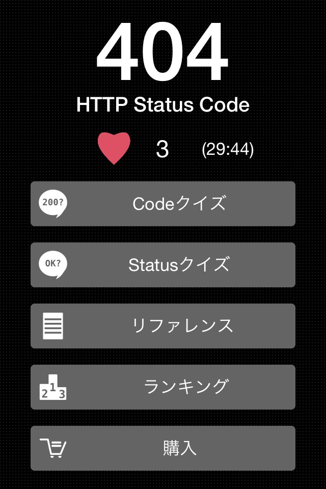 HTTP Status Code screenshot 3
