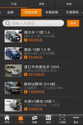 海南租车 screenshot 4