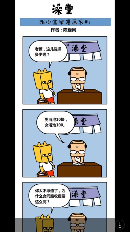 漫画集 screenshot-4