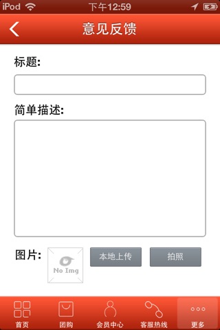 泰食惠 screenshot 3