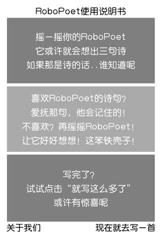 RoboPoet screenshot 2