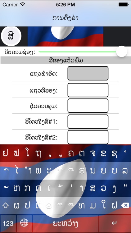 TECHNO Key - Lao Keyboard screenshot-4