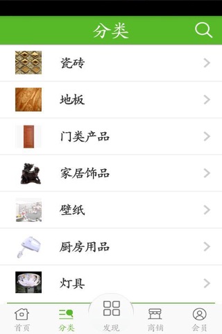 家具建材网 screenshot 2