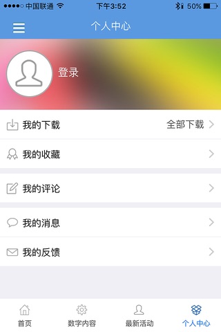 中国工业设计（上海）研究院股份有限公司 screenshot 4