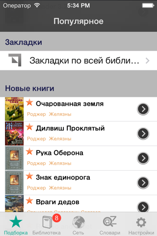 Скриншот из i2Reader