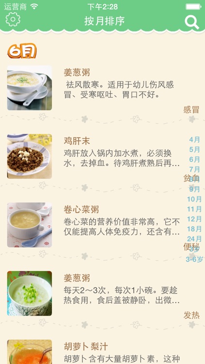 宝宝辅食大全 - 专注0~6岁儿童营养食谱,妈妈爸爸育儿必备