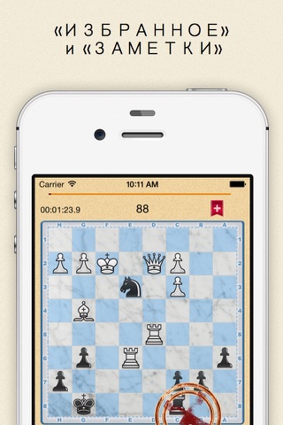 Chess Book - Mate in two collection three screenshot 4