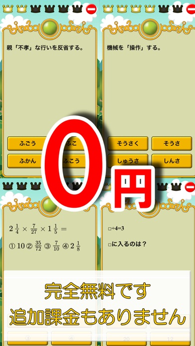 ビノバ 小学生の計算ドリル 漢字ドリル 無料 App Download Android Apk App Store