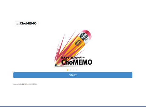 アイコンメモ 超見やすく超スピーディ ChoMEMO Freeのおすすめ画像1