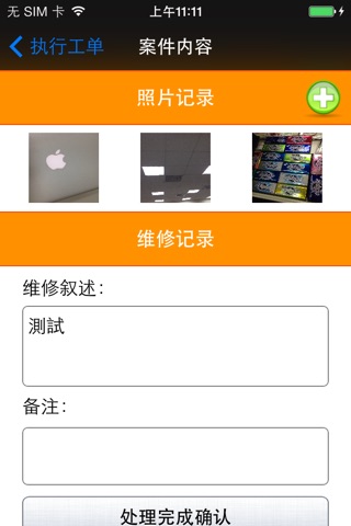 CCMD-行動派工 screenshot 4