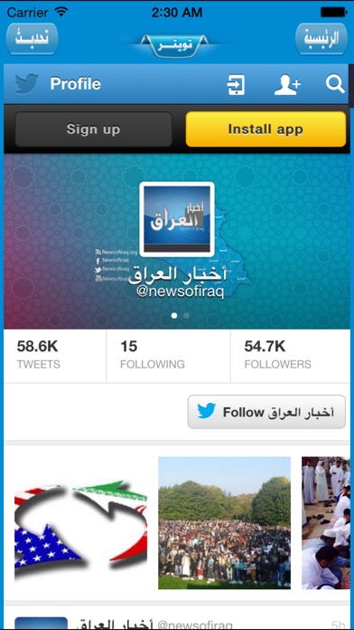 download مركز أخبار العراق apps 1