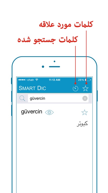 Smart Dictionary Turkish-Farsi Pro screenshot-3