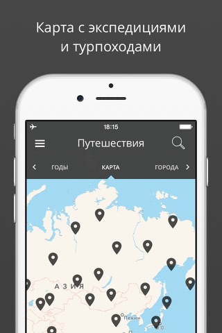 Тревел — Артемий Лебедев screenshot 3