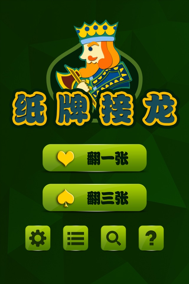 .Solitaire screenshot 3