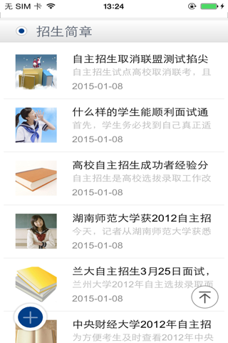 重庆高考网 screenshot 4