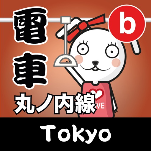 Bbbler Train - Tokyo Marunouchi iOS App