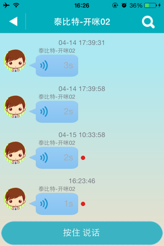 辽宁开咪 screenshot 3