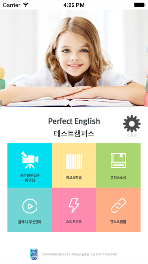 YBM Perfect English