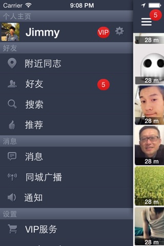 GayPark Pro-Gay man and same sex social network screenshot 4