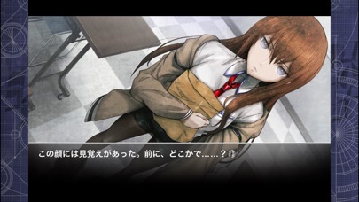 STEINS;GATE screenshot1