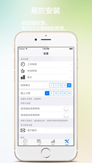 FastWorkLogPlus - 時間卡和考勤管理(圖4)-速報App