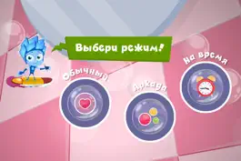 Game screenshot Пузыри Премиум - Фиксики и Фиксиклуб apk