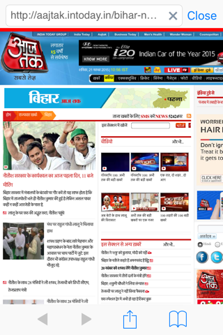 Bihar NewsPaper screenshot 3