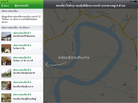 Khung Bang Kachao screenshot 2