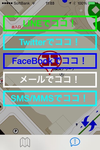 ImaKoKo ~I am here now!!~ screenshot 2