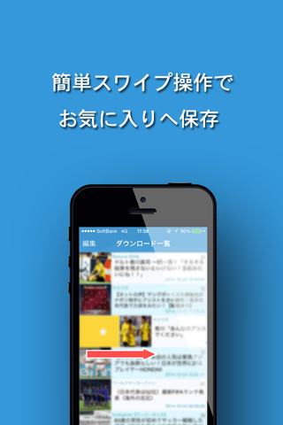 ゼタサカ -サッカー好きの絶対的ニュースアプリ- screenshot 2