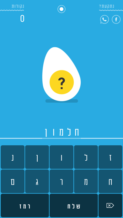 המוח ג'וניור Screenshot 2