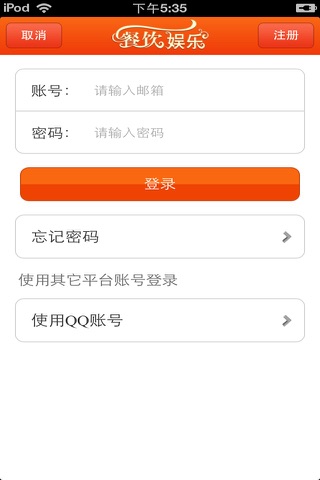 北京餐饮娱乐平台 screenshot 4