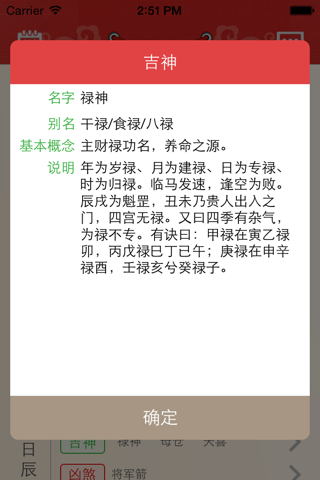 golo黄历 screenshot 4